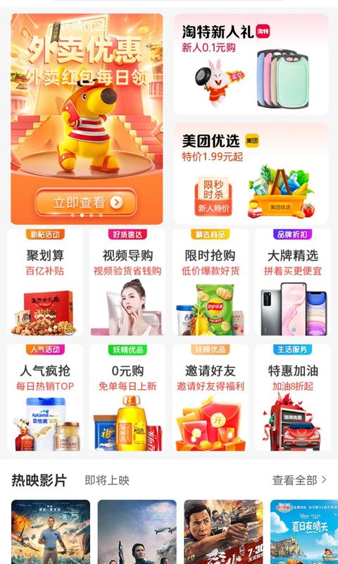 妖精优品截图