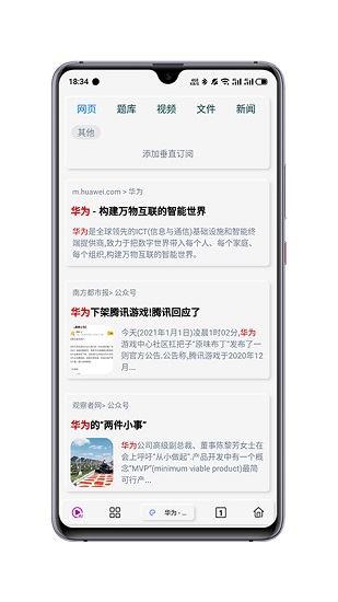 rains浏览器精简版截图