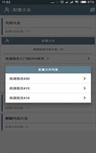 小雷吃鸡画质修改器120帧截图