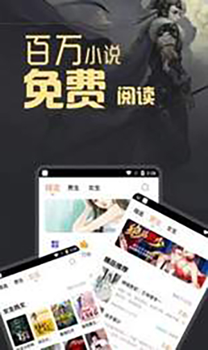 闪爵小说网免费阅读app下载截图