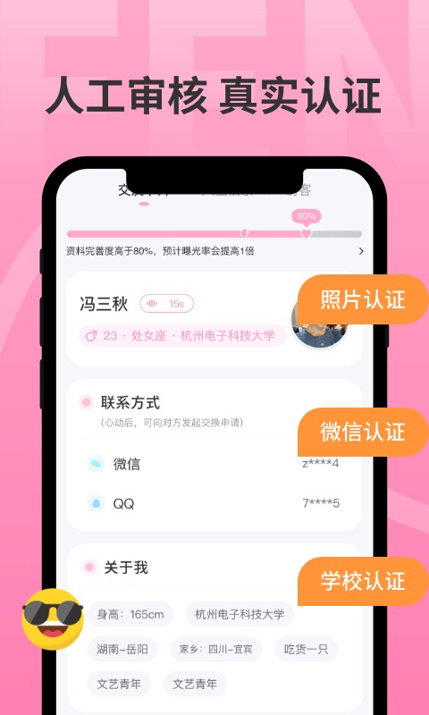 分配对象截图