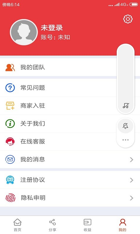 省马截图