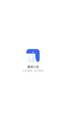 漫读小说截图