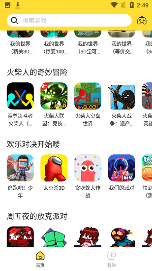 闪电龟免登录版截图