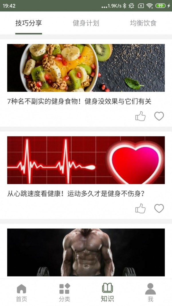 火狐运动截图