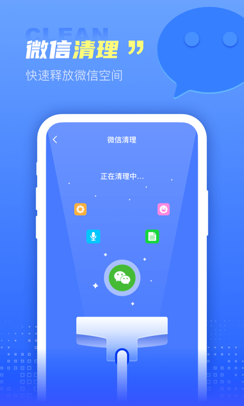 集成清理盒子截图