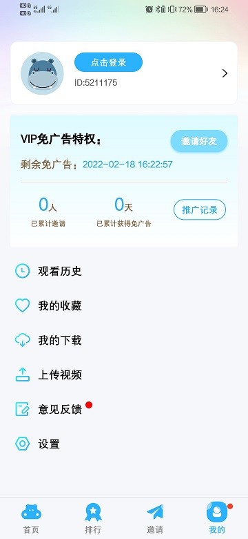 河马视频免费追剧截图