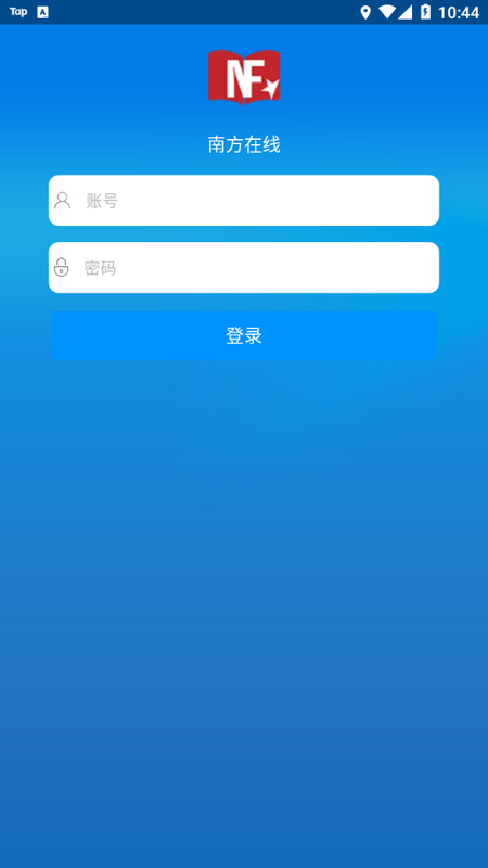 南方在线截图