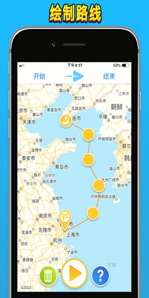 travelboast行程轨迹截图