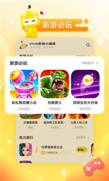 秒玩小游戏不用登录截图