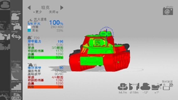 坦克检查员无广告版截图