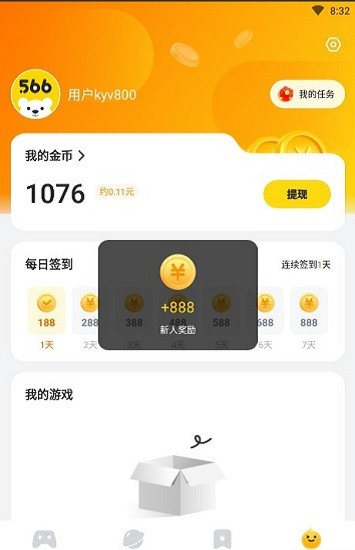 566游戏最新免广告版截图