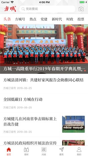 云上方城截图