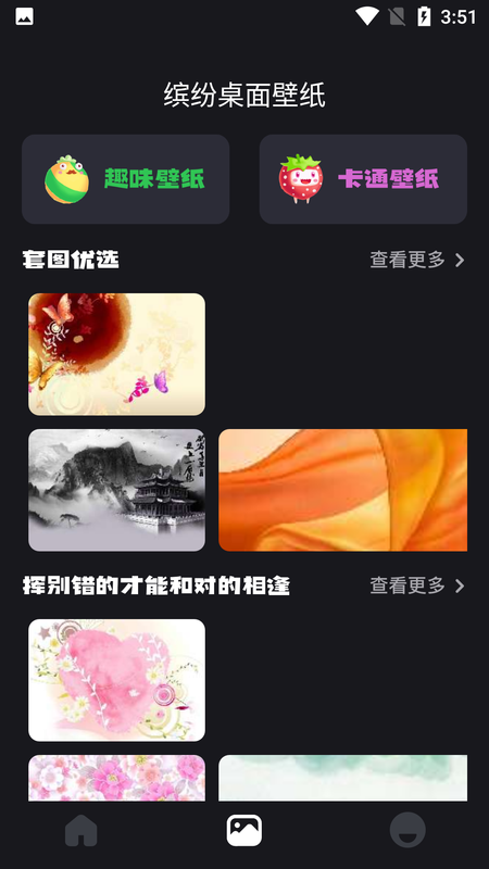 cleaner清理大师截图