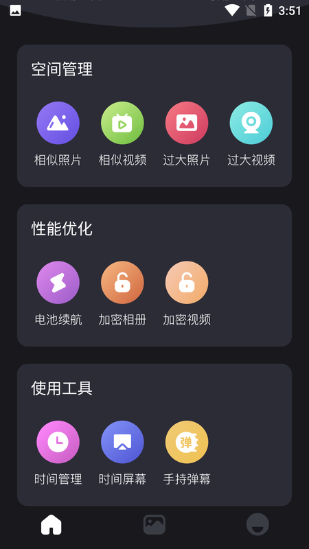 cleaner清理大师截图