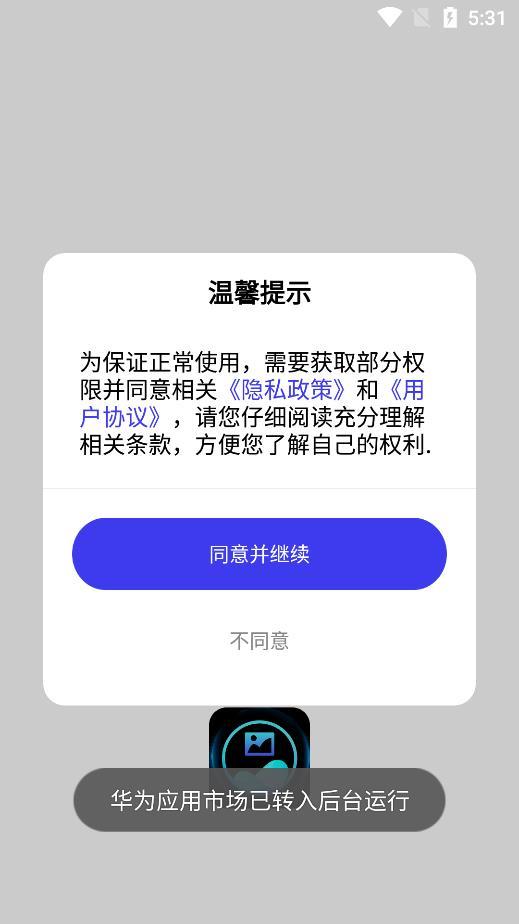 自制壁纸截图