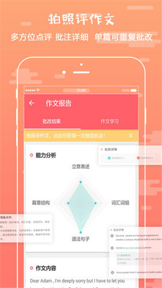 悦作业学生版app下载截图