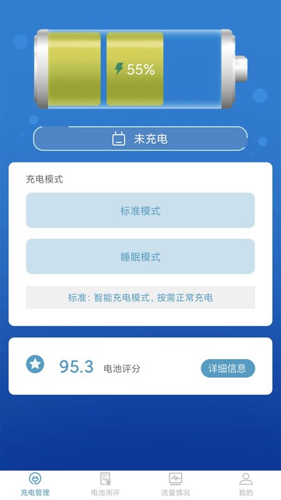 吉吉充电截图