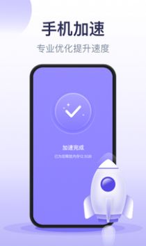 疾风清理大师截图