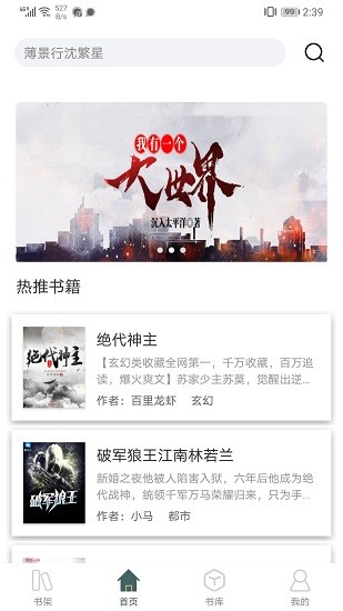 小书阁app终身免广告截图