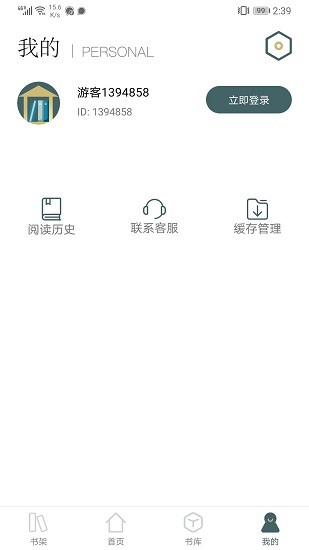 小书阁app终身免广告截图