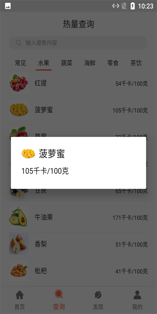 河马食谱菜单截图