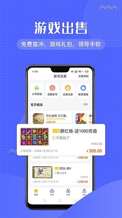 996传奇手游盒子无限金币钻石版截图