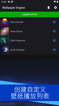 壁纸引擎设置永久免费版截图