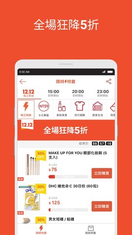 虾皮购物app下载最新版本截图