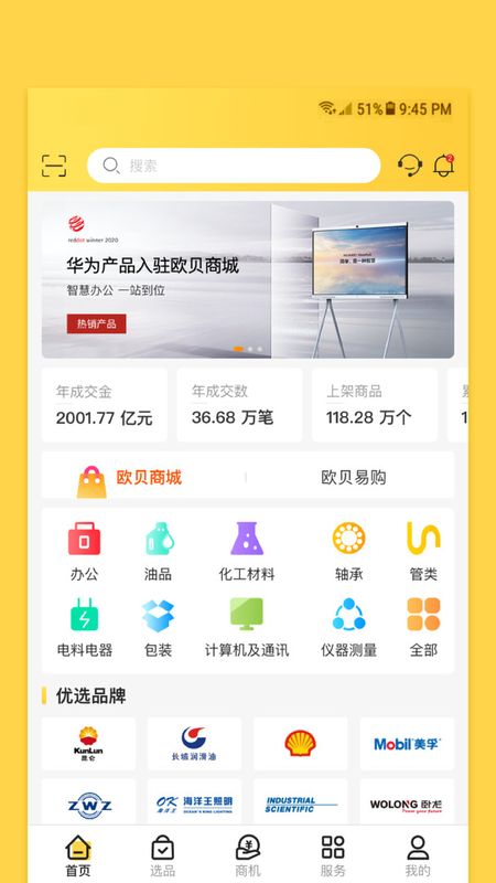 欧贝截图