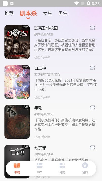 点点穿书无限能量截图