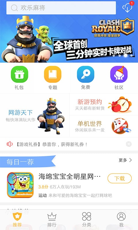 vivo游戏中心每天无限次截图