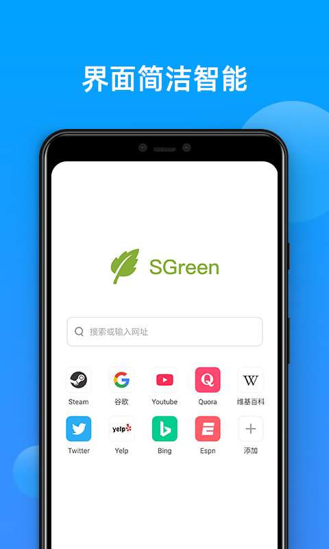 sgreen浏览器旧版下载截图