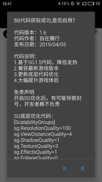 pubg画质助手120帧永久有效截图