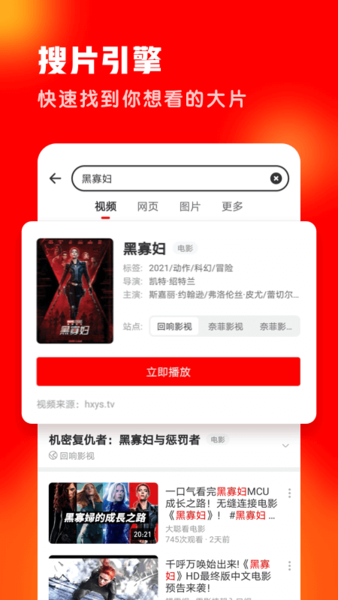 友兔浏览器旧版本app下载截图