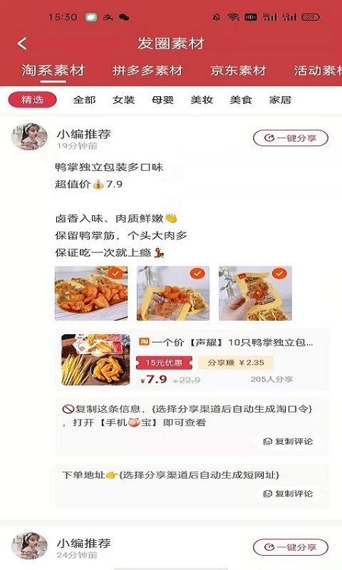 天睿联盟截图