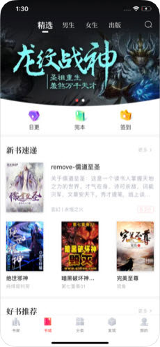 兔兔读书app下载旧版本截图