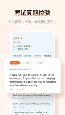 不背单词无限酷币版截图