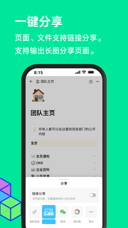 FlowUs息流会员版截图