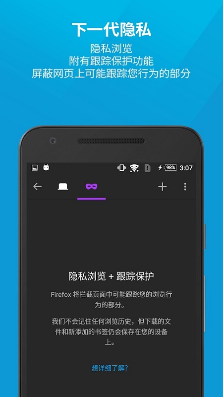 火狐浏览器tv版截图