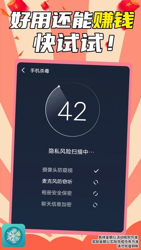 极速冷却精灵截图