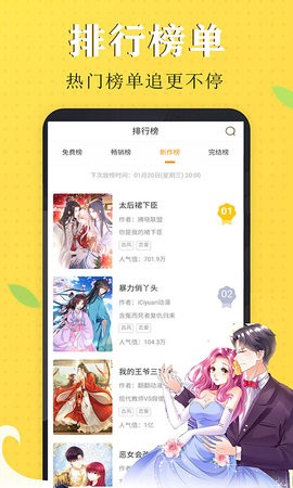 漫画芯截图