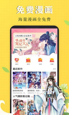 漫画芯截图