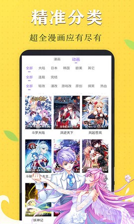 漫画芯截图