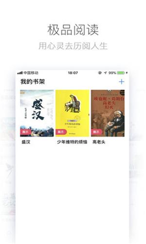 极品阅读无限书币版下载截图