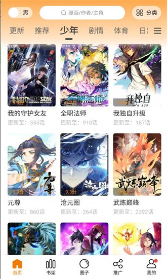 比熊漫画截图