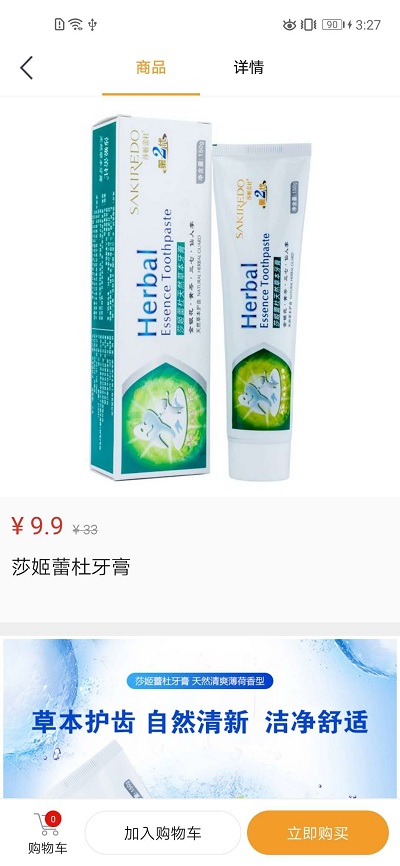 德家优品截图