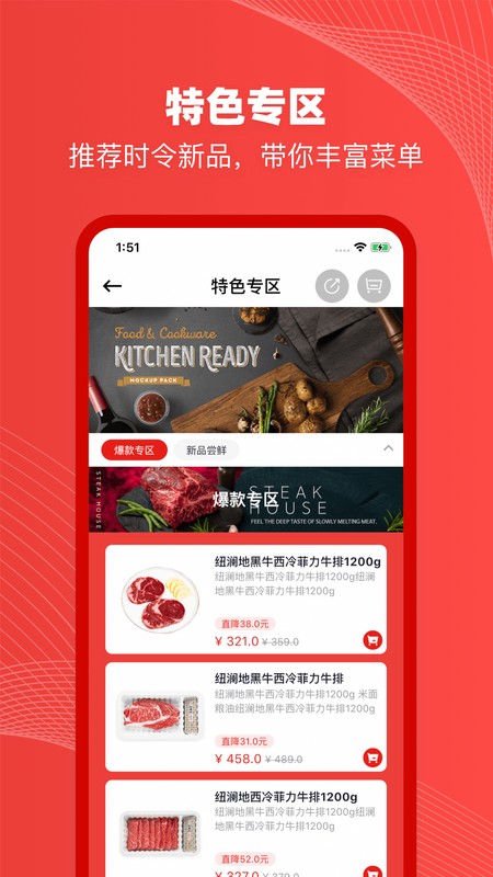 纽澜地截图
