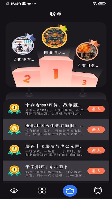 追剧达人无广告截图