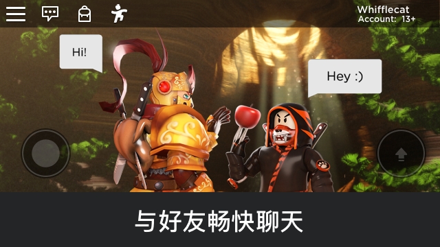 罗布乐思roblox国际服截图